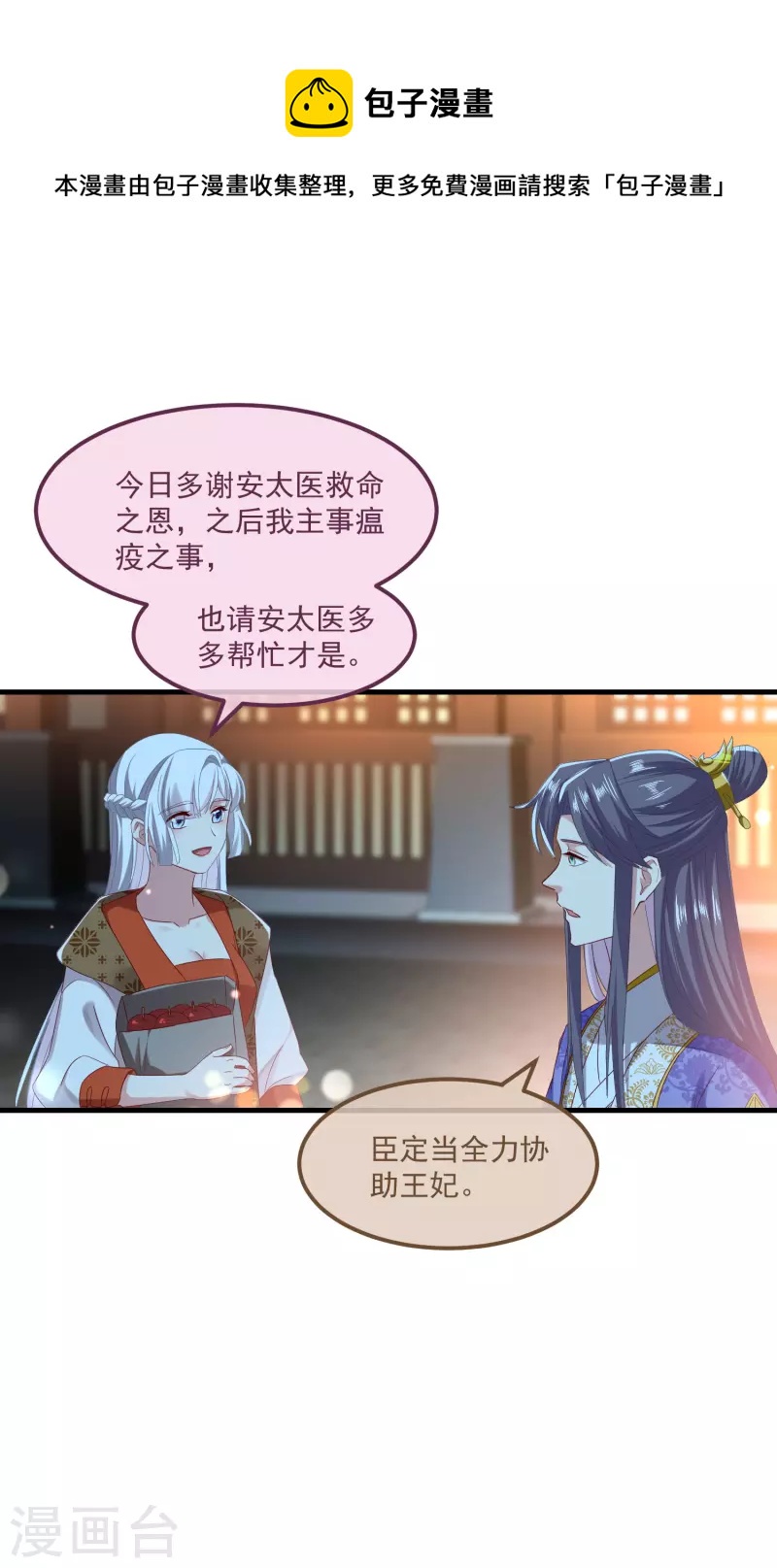 第52话 试探20