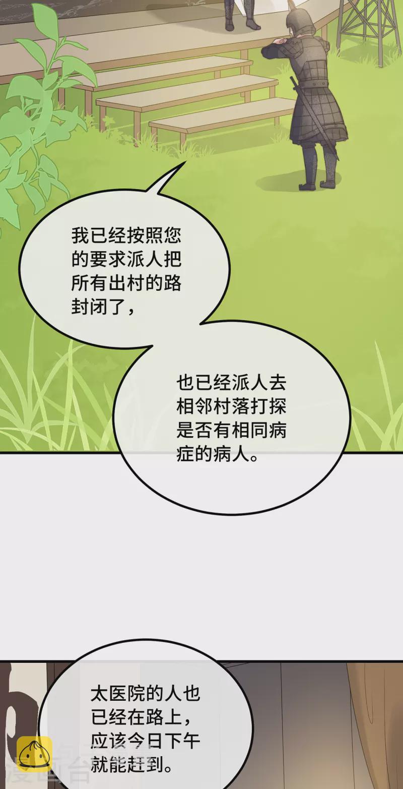 第23话 留在我身边22