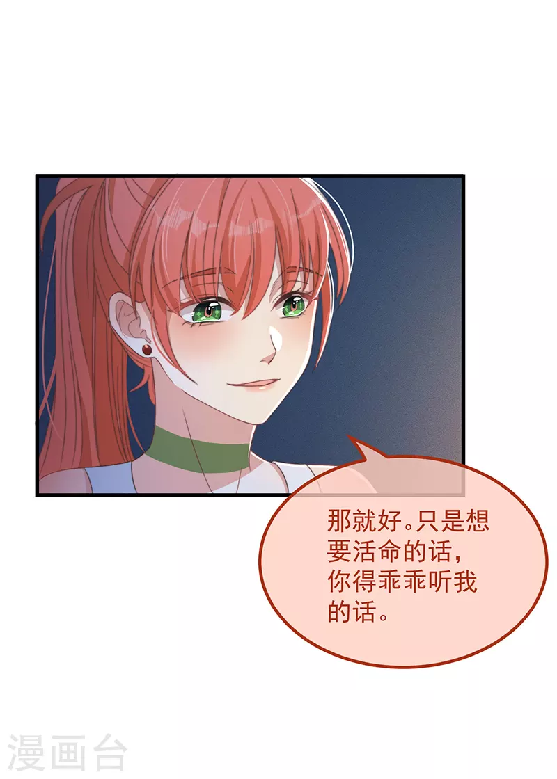 第34话 梦中人32
