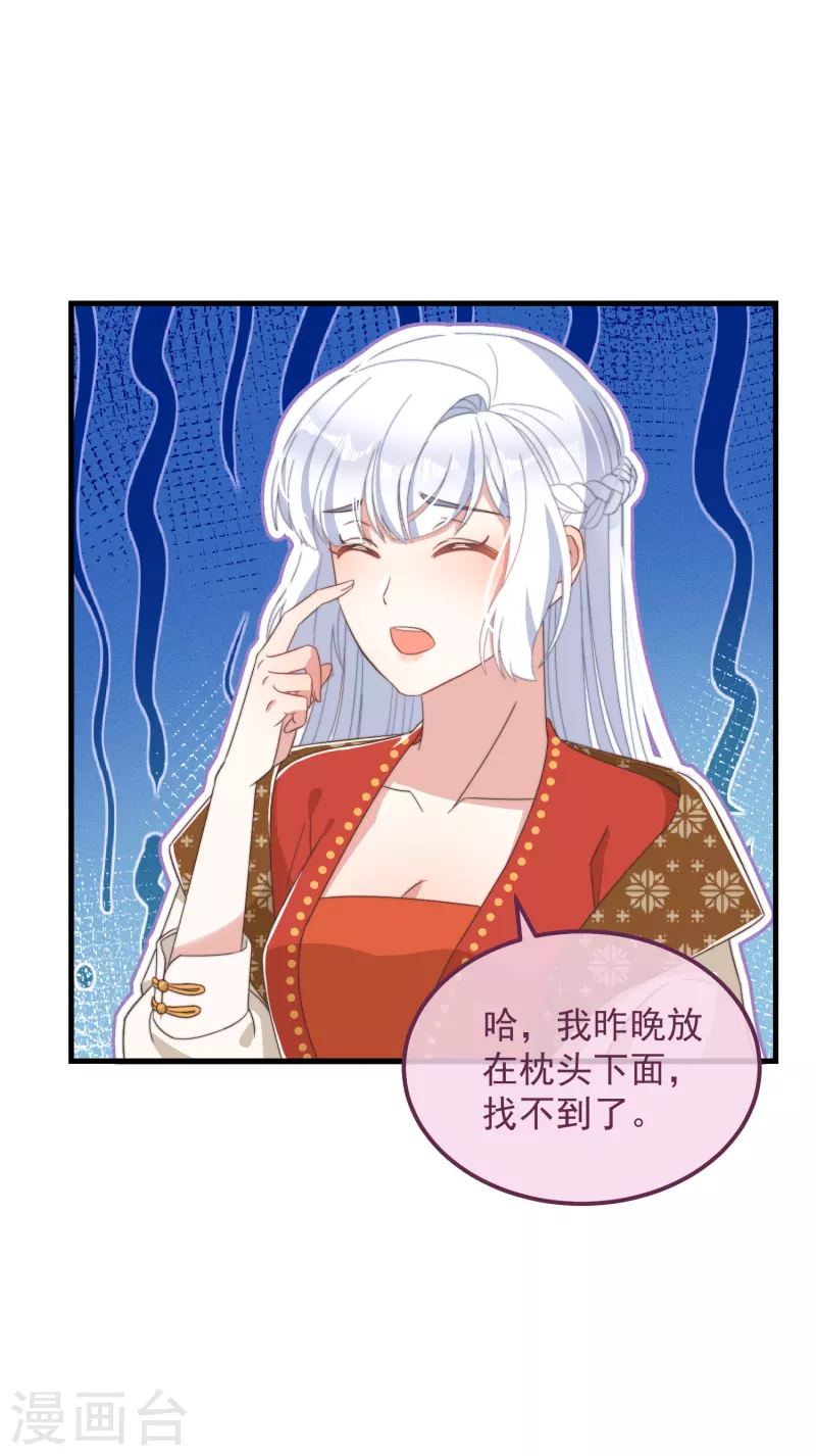 第48话 信物23