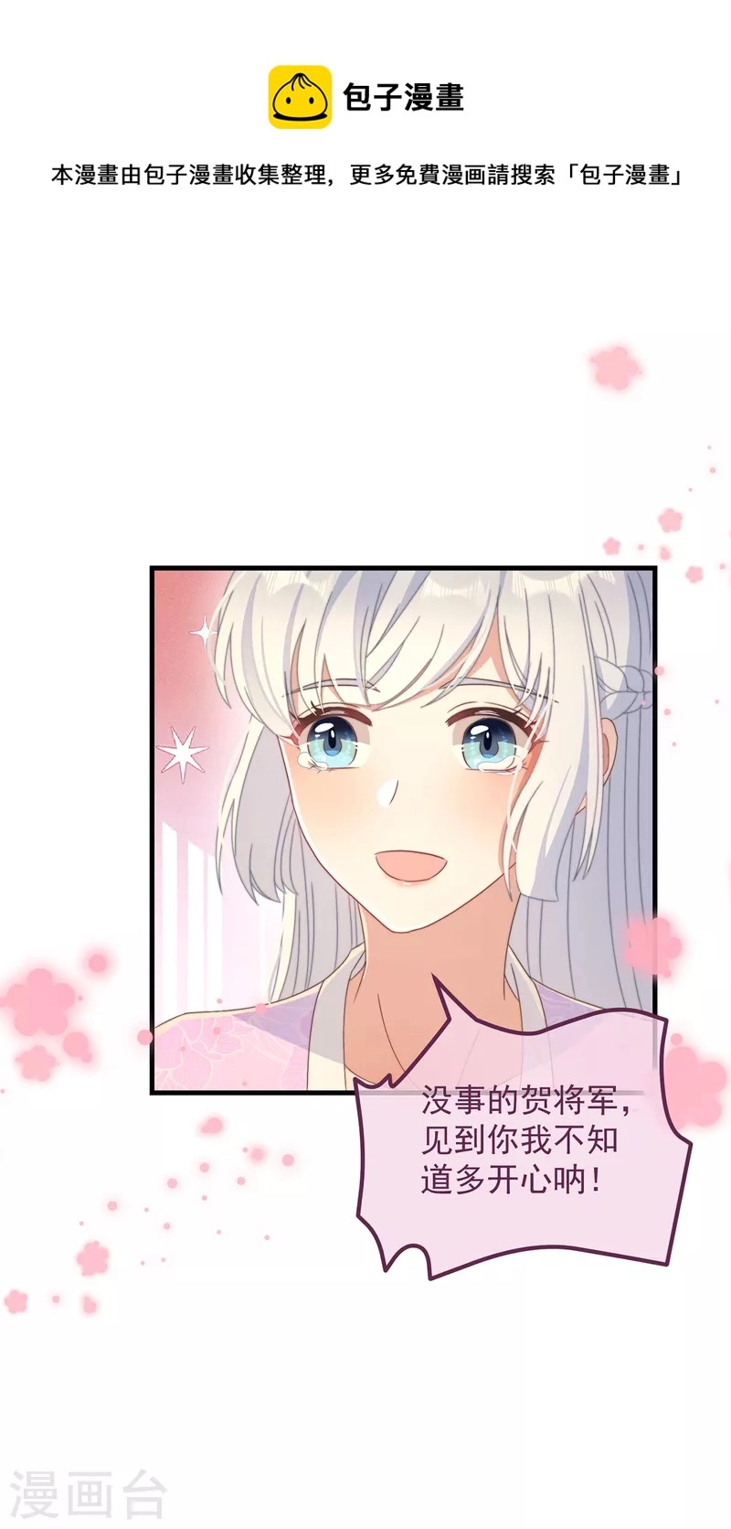 第35话 似曾相识6