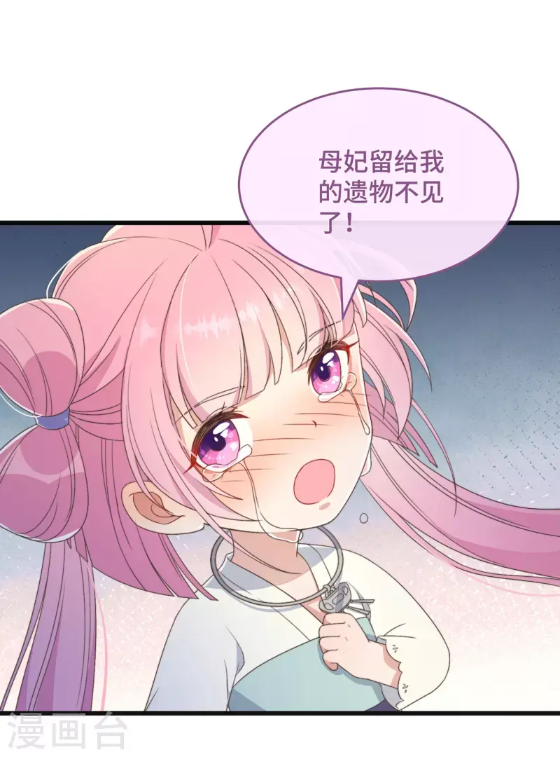 第4话 带着小姑子去约会43