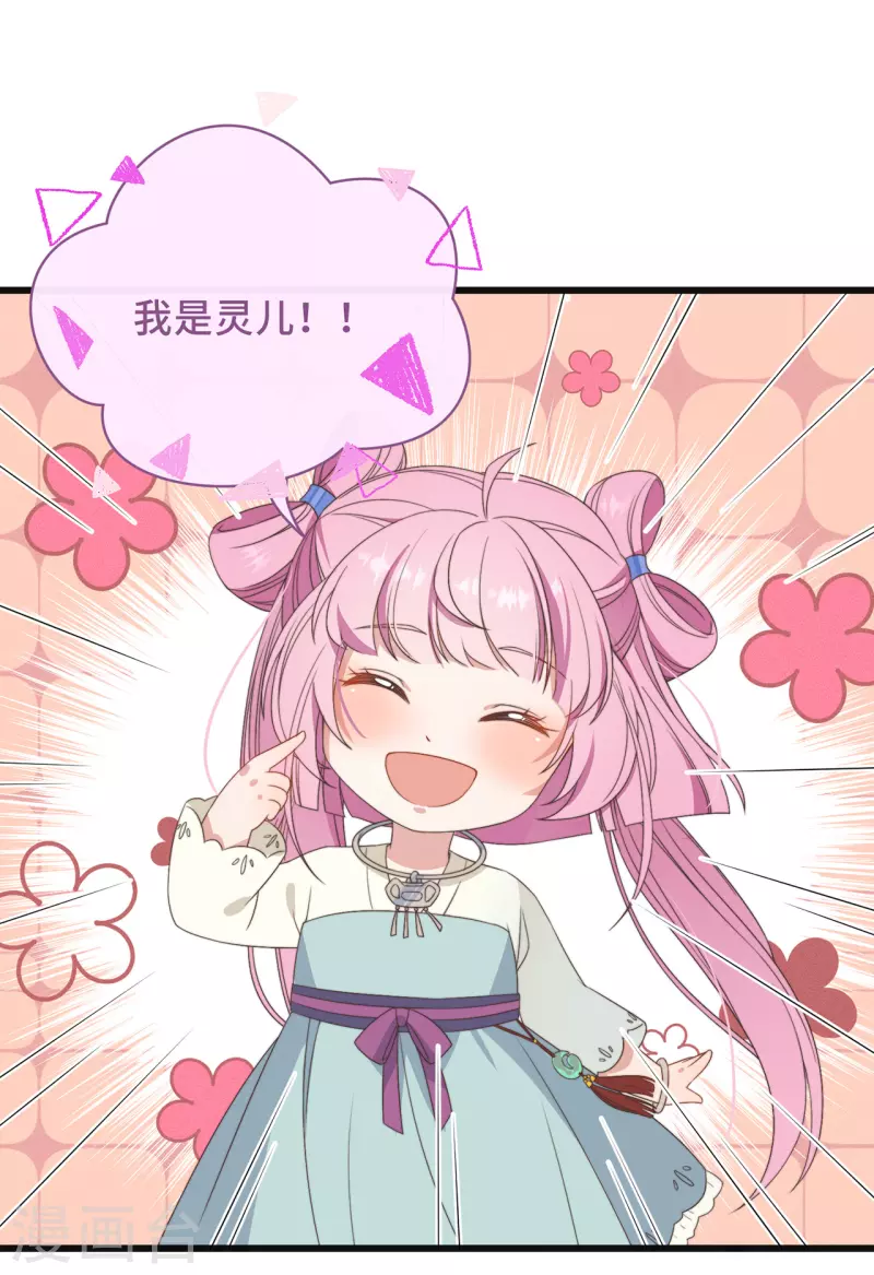 第4话 带着小姑子去约会27