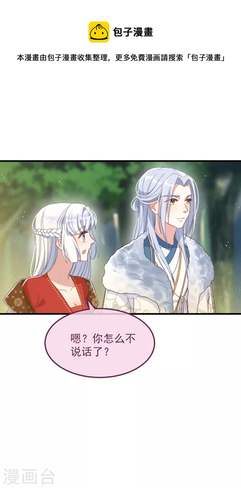 第48话 信物40