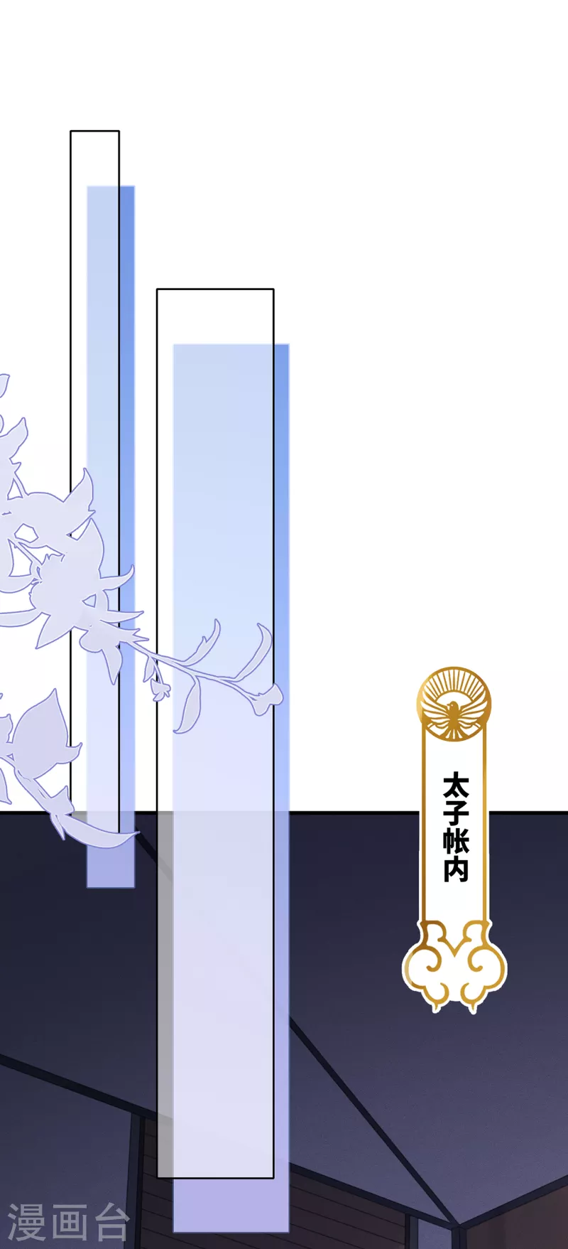 第26话 我喜欢这个纨绔？23