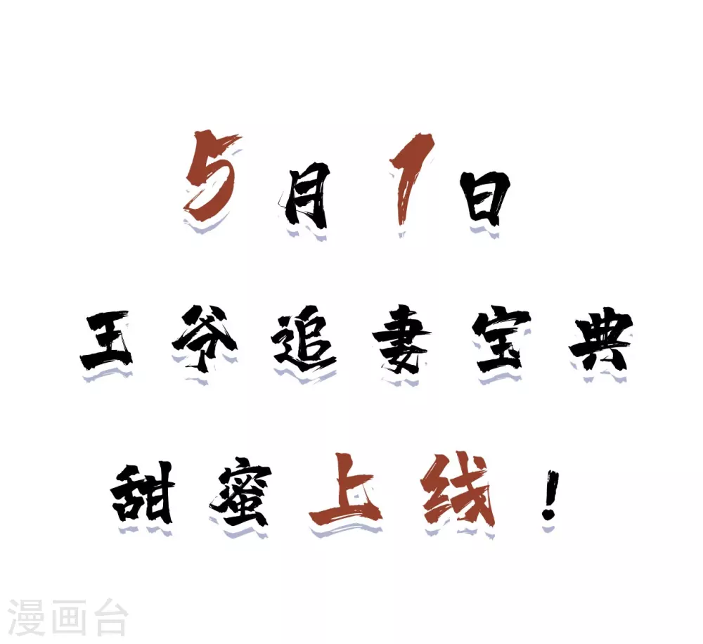 序章 爆娇校花成为古代端水大师？！23