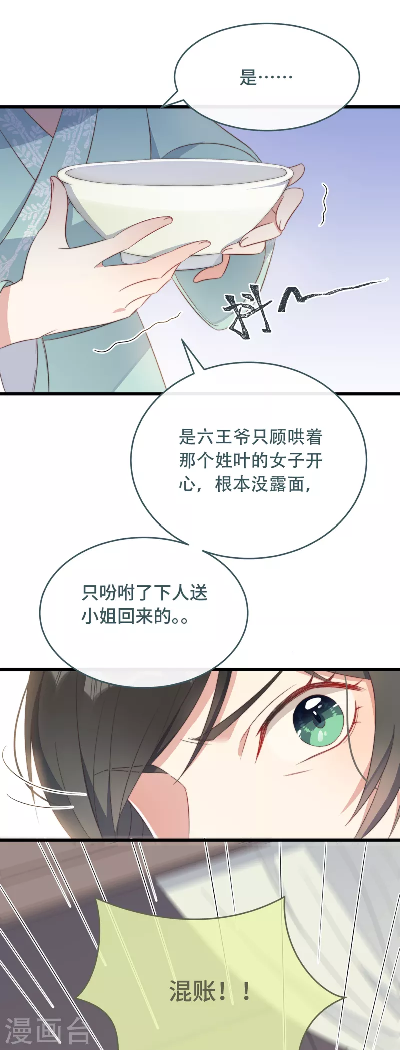 第9话 飞船找回来了22