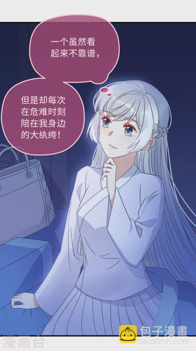 第22话 爱心早餐……呢？18