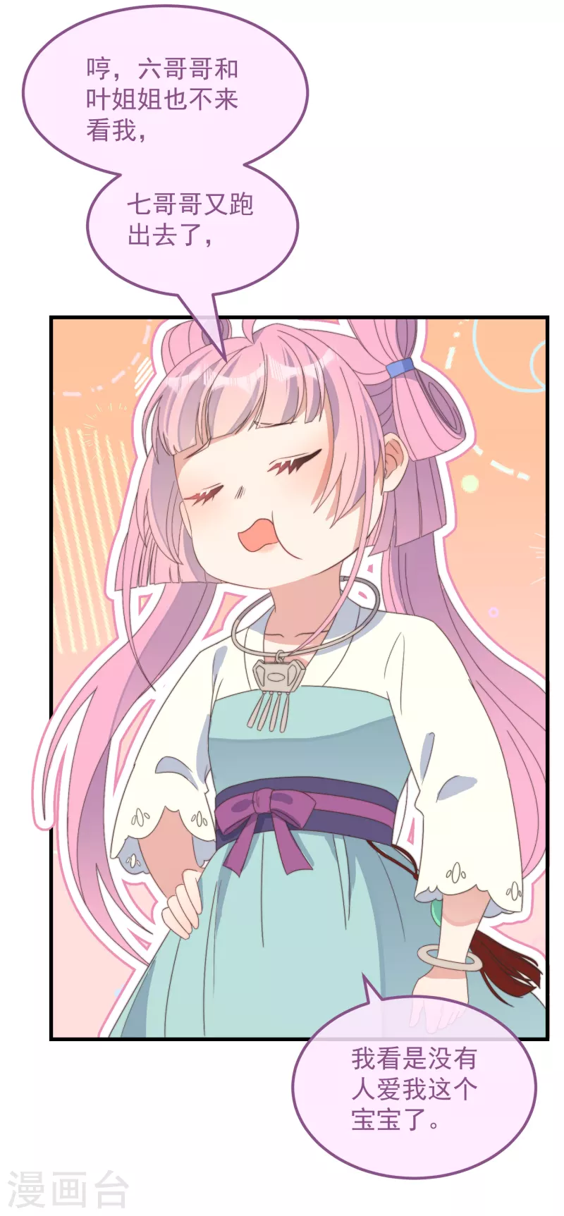 第46话 靠自己3