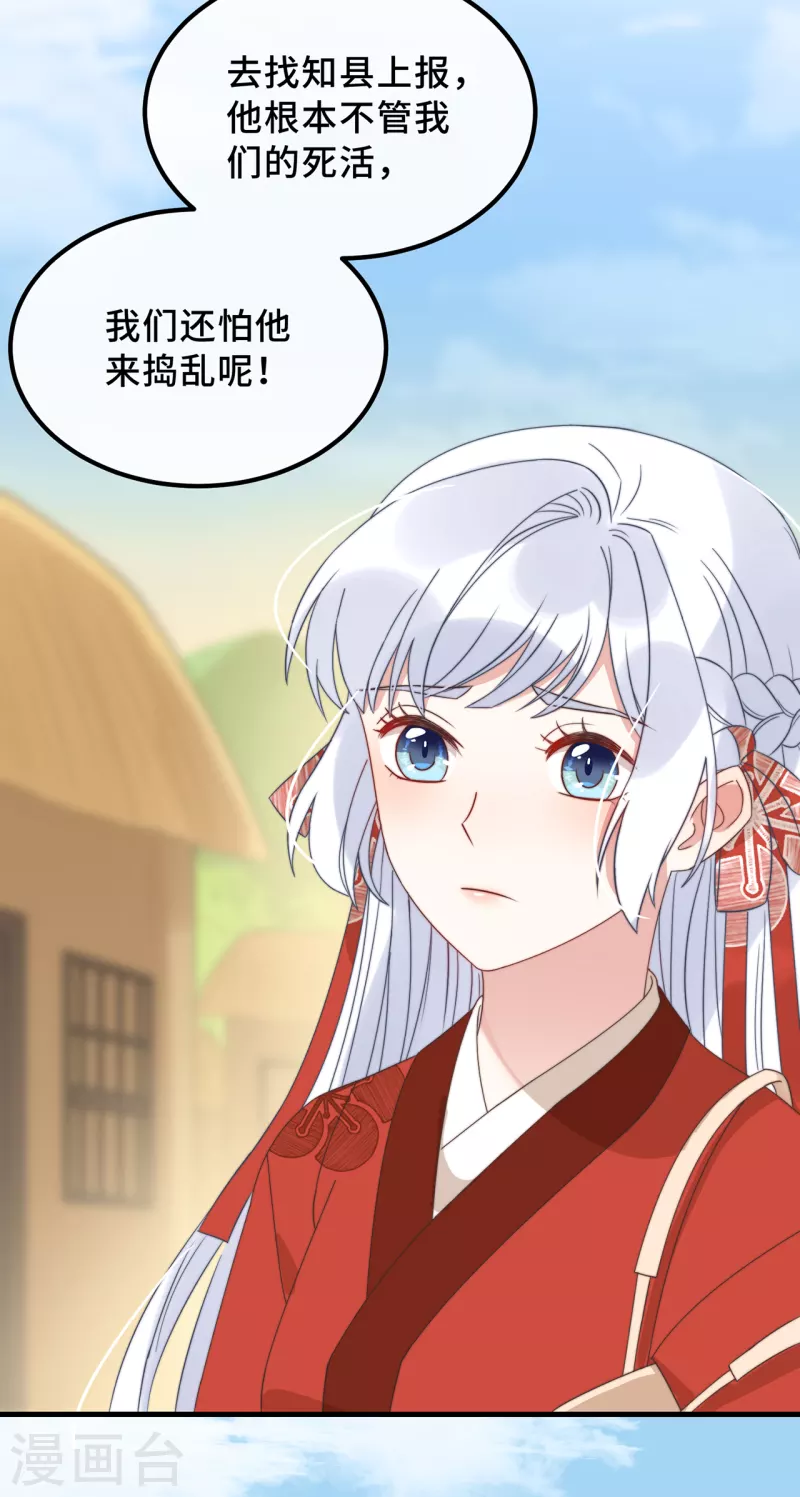 第19话 谁敢动她？12