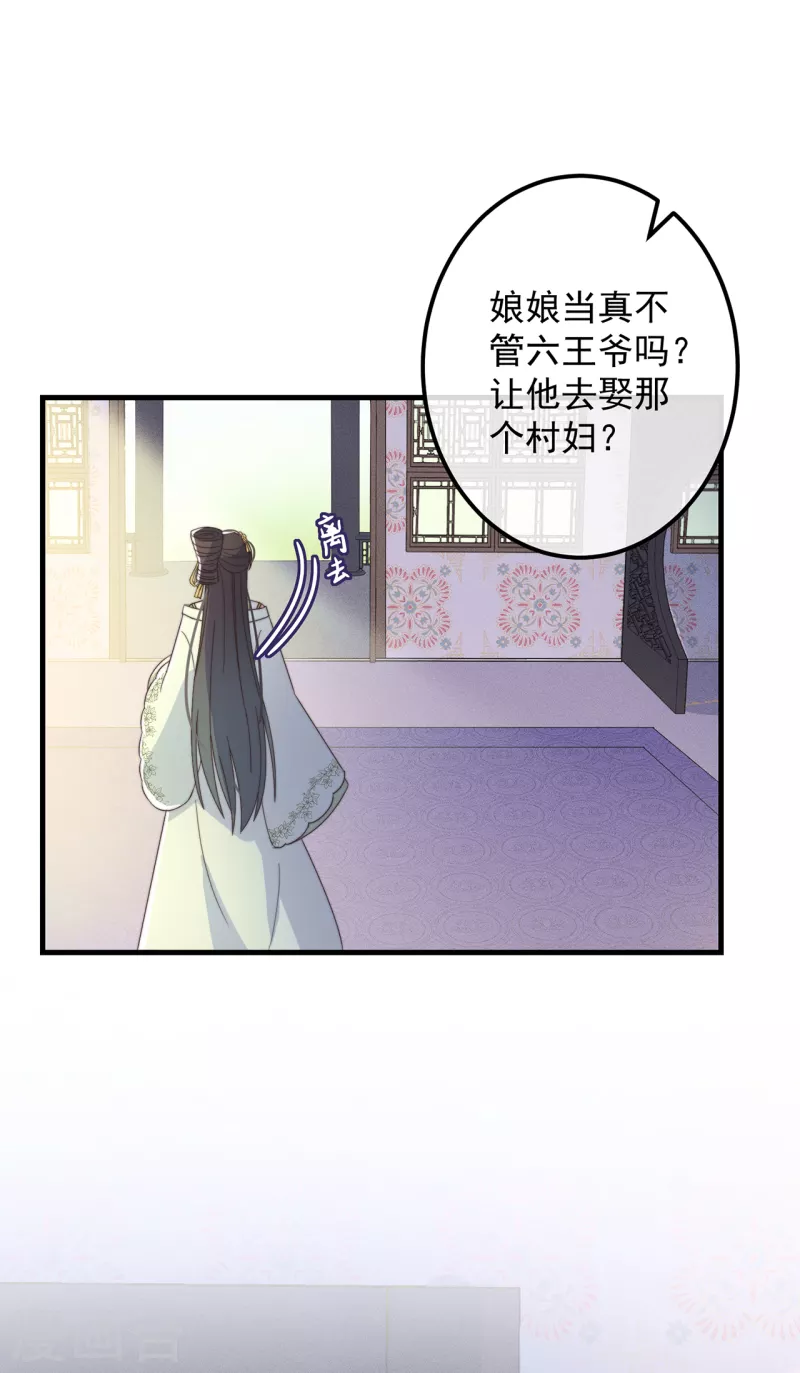 第40话 情敌都离远点25