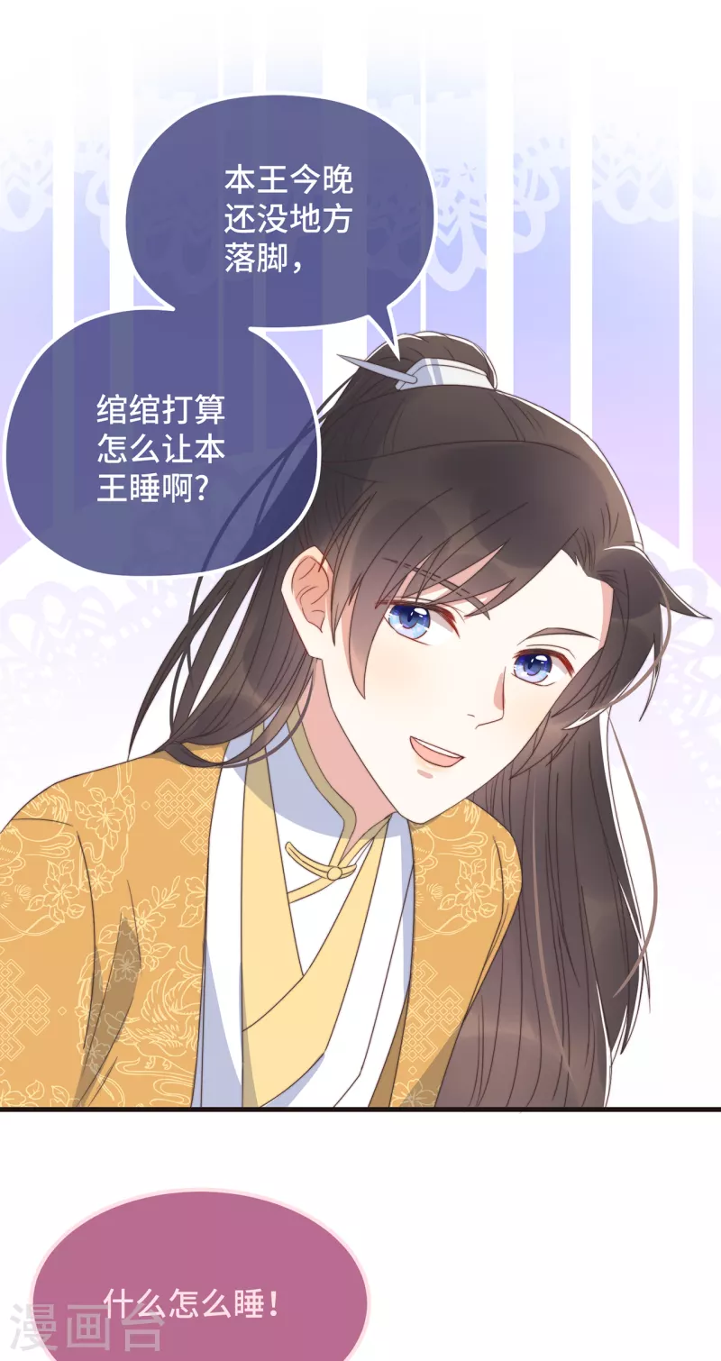 第21话 只剩一间房了23