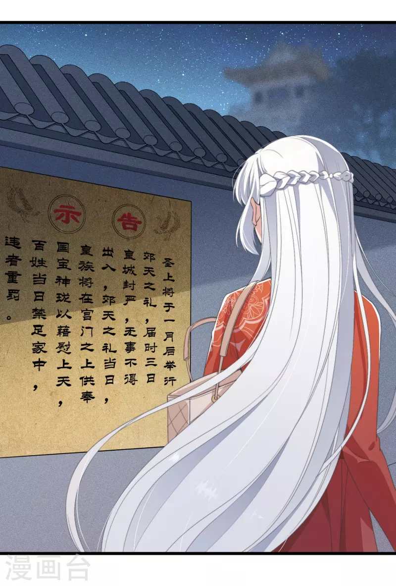 第3话 是君子，还是伪君子？2
