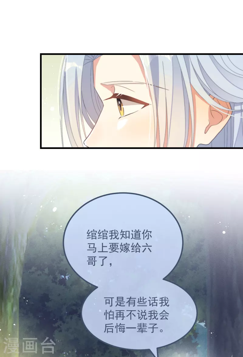 第48话 信物43