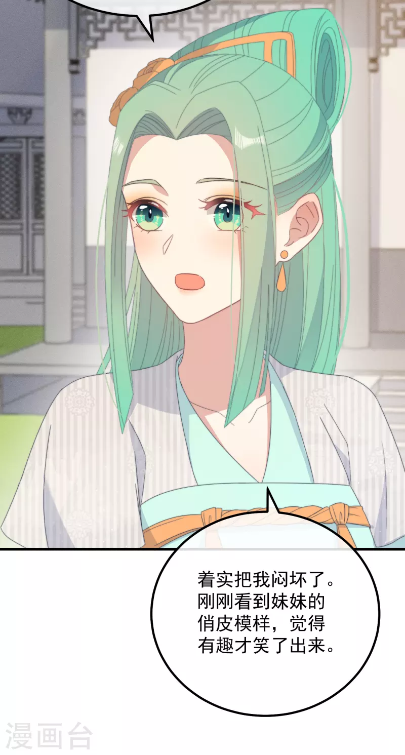 第44话 天机9