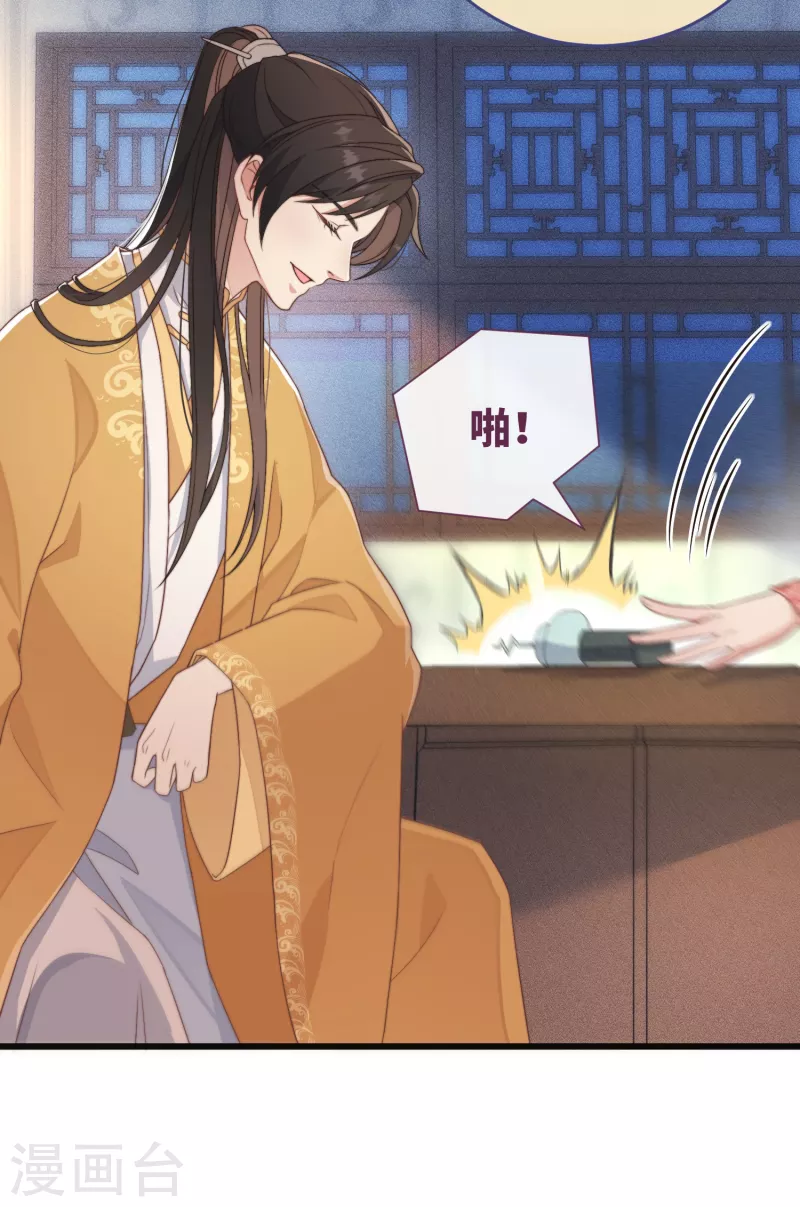 第3话 是君子，还是伪君子？30