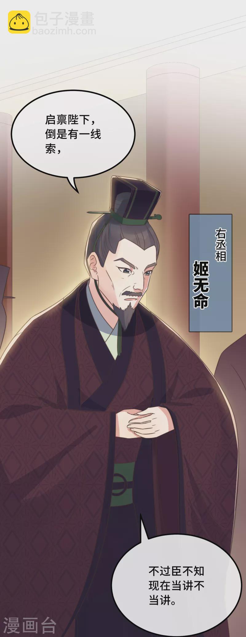 第22话 爱心早餐……呢？47