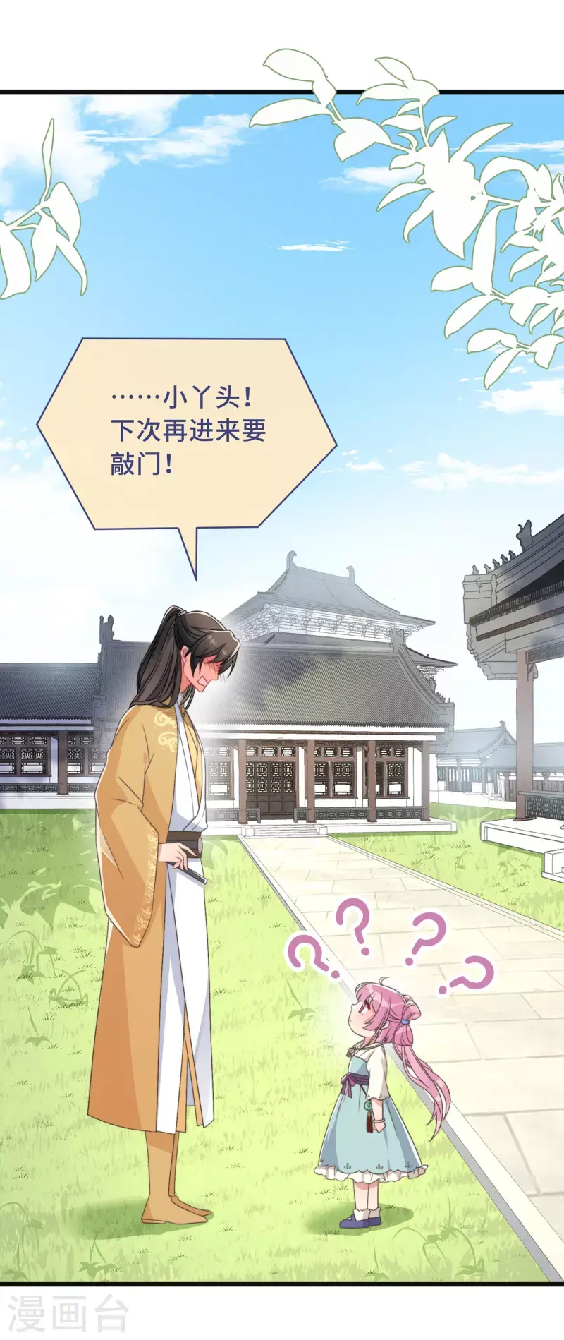 第4话 带着小姑子去约会22