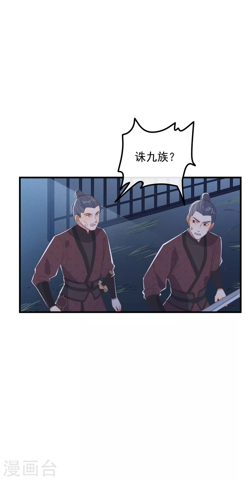 第31话 又是你！？39