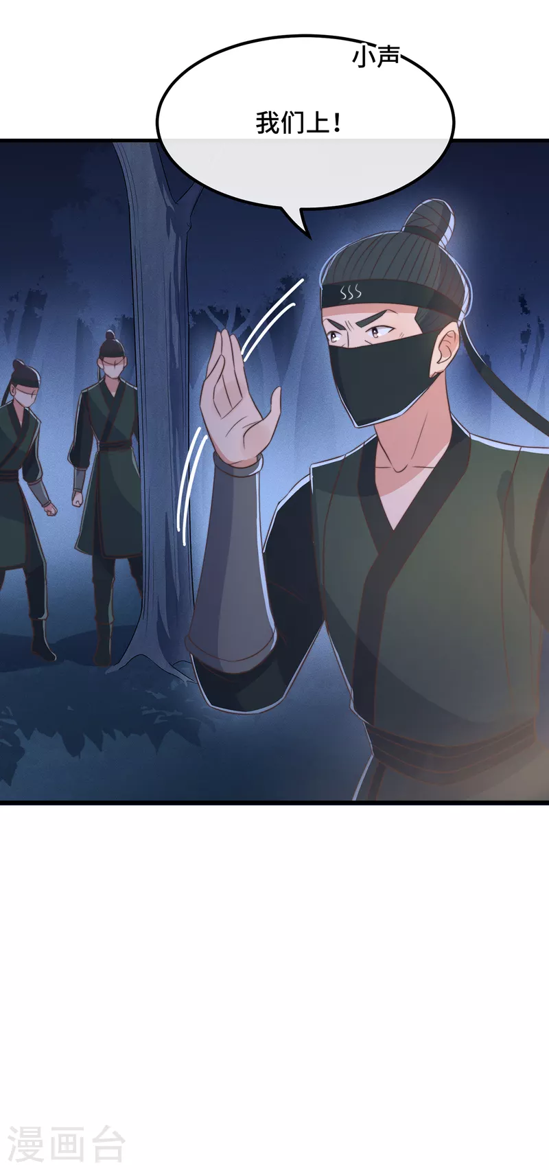 第26话 我喜欢这个纨绔？57