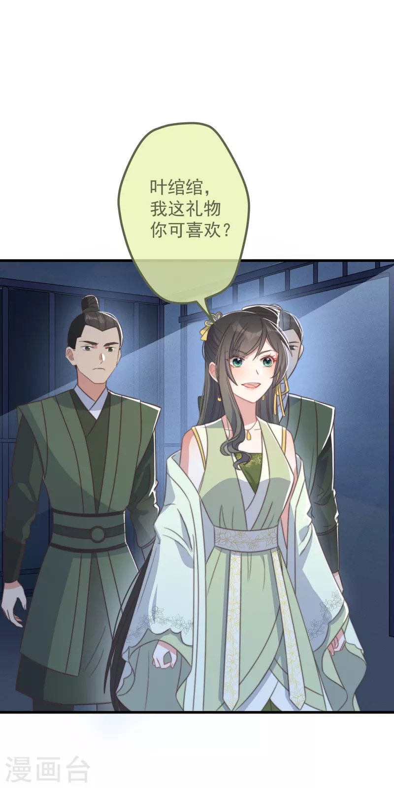 第31话 又是你！？19