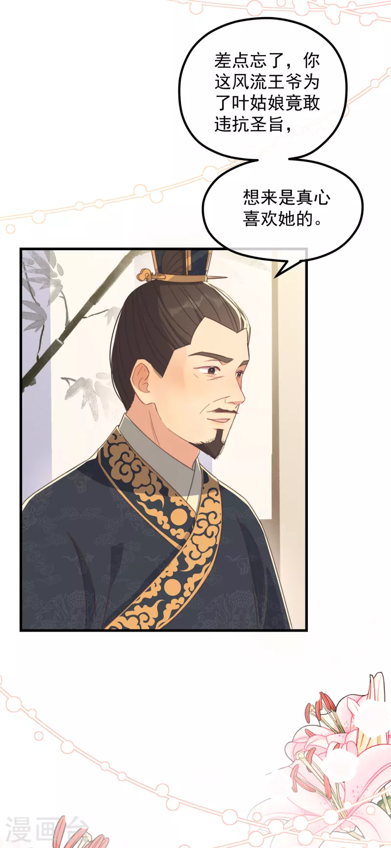 第33话 旧事重提19