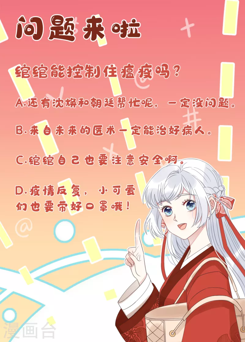 第18话 原谅我吧45