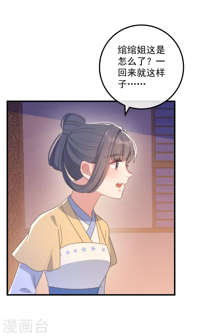 第46话 靠自己16