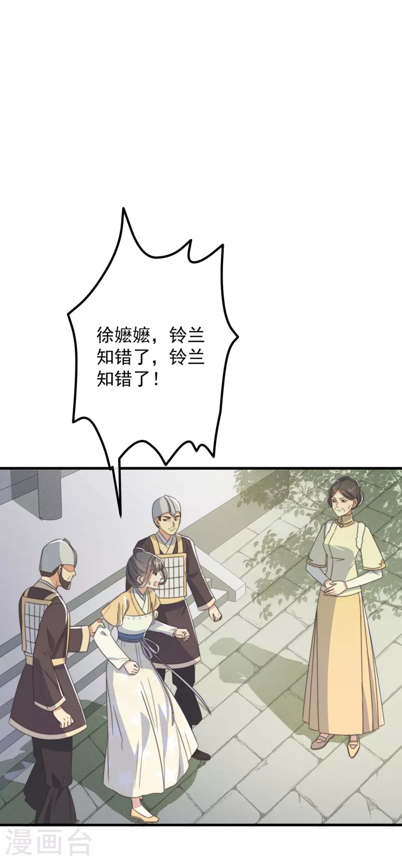 第30话 牢狱之灾10
