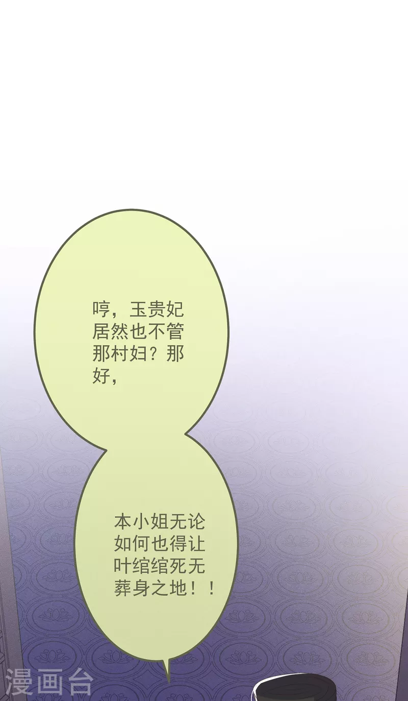 第40话 情敌都离远点28