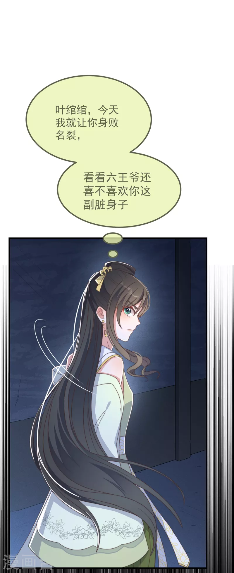 第31话 又是你！？10