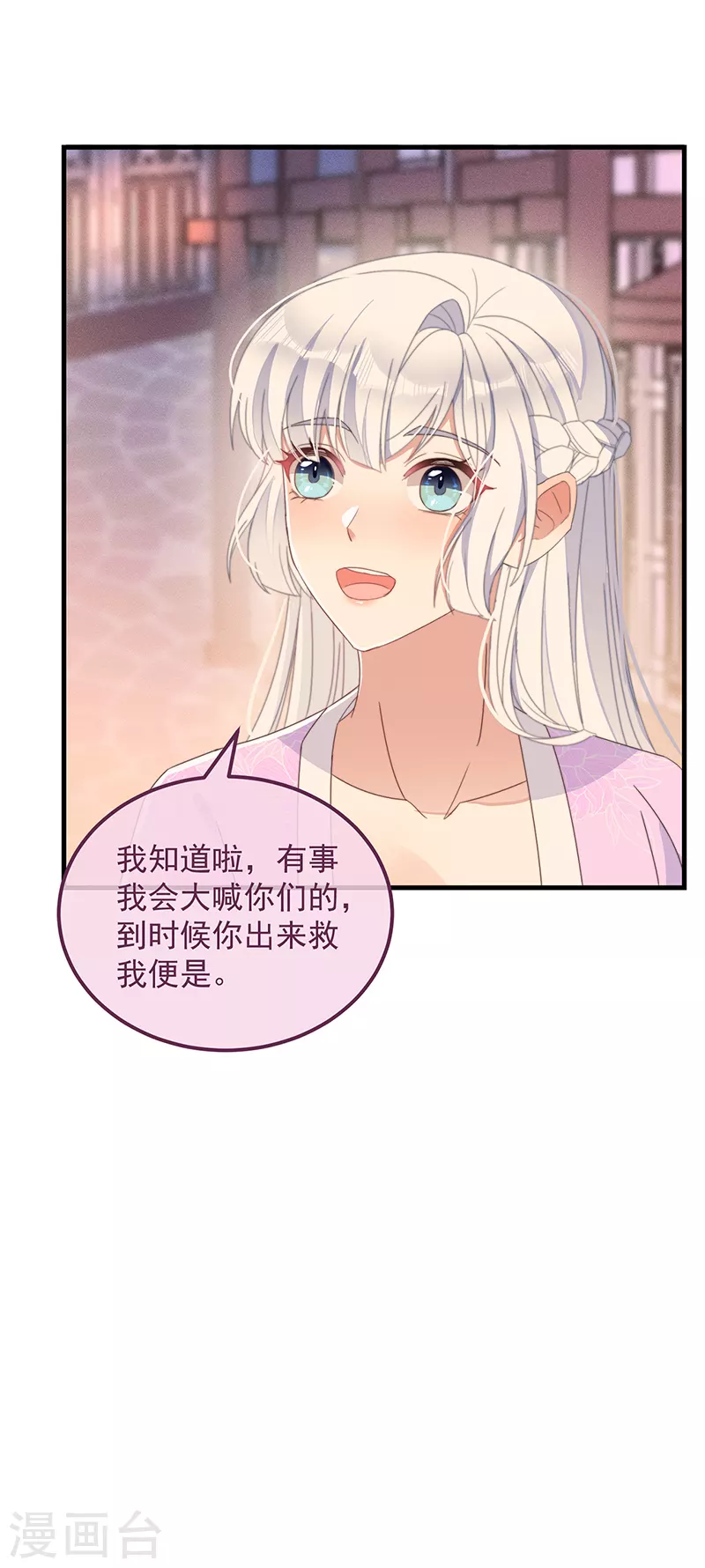 第36话 吃瓜第一线17