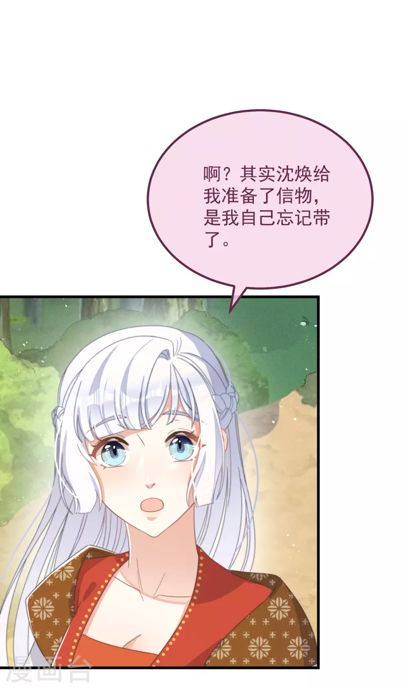 第48话 信物42