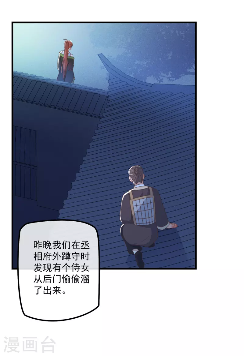 第39话 危险发言4