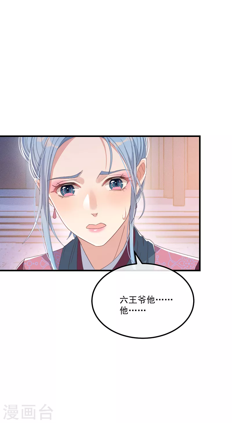 第36话 吃瓜第一线29