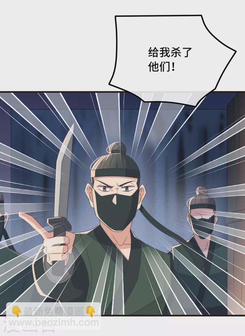 第27话 谁动了我的宝贝25