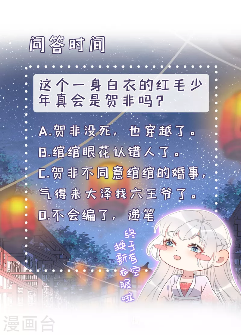 第33话 旧事重提51