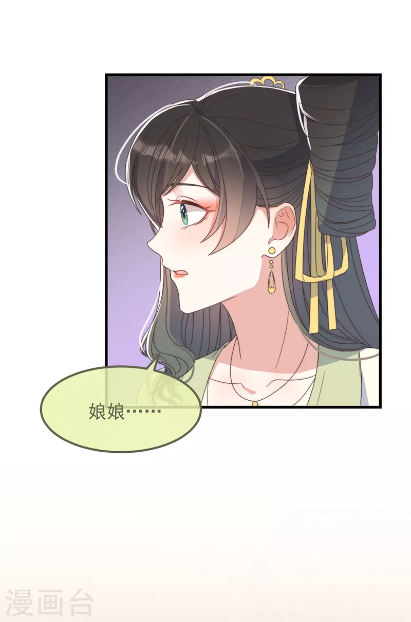 第40话 情敌都离远点22