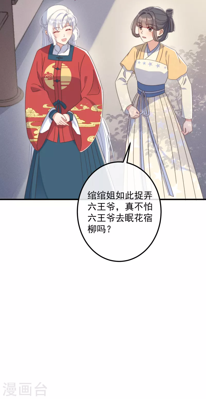 第39话 危险发言18