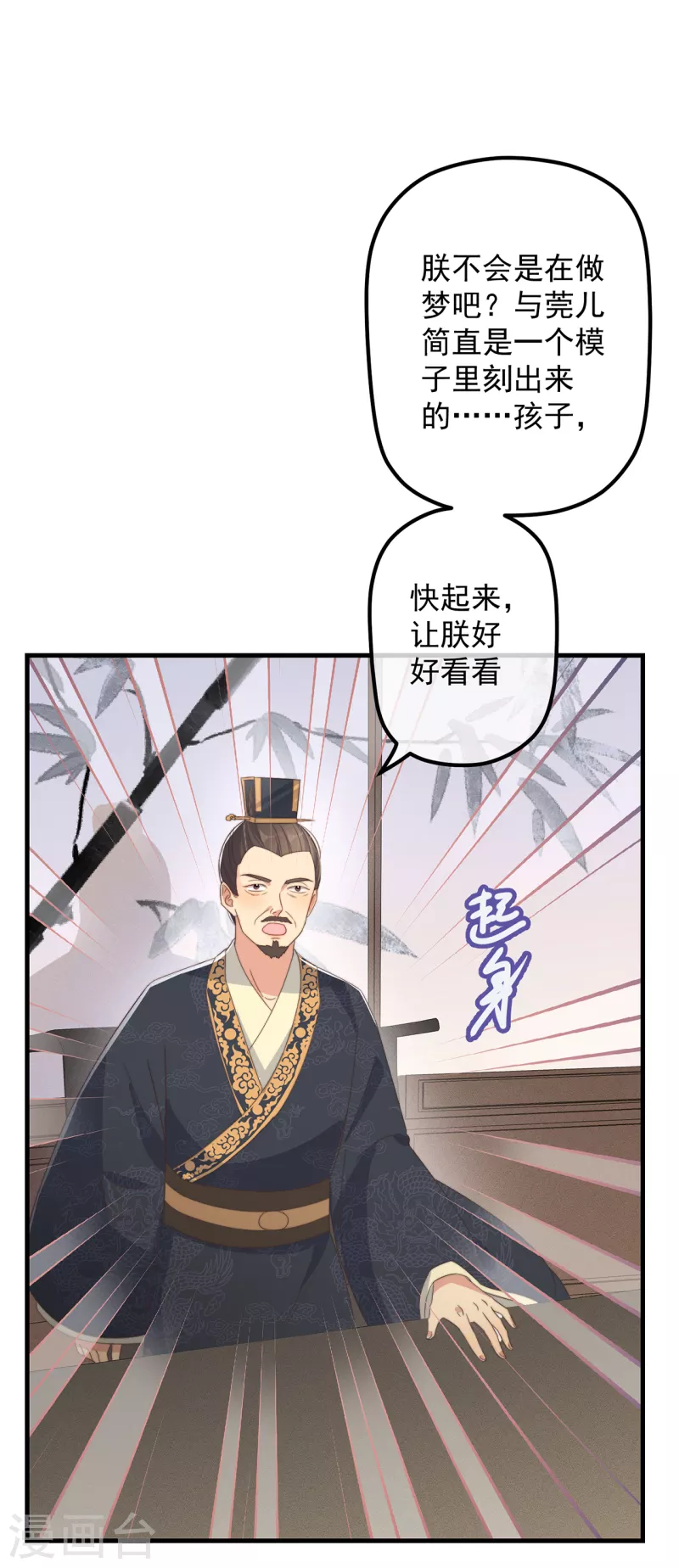 第32话 见家长38
