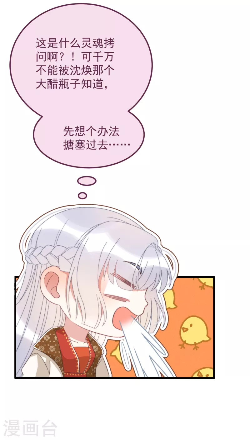 第49话 告白22