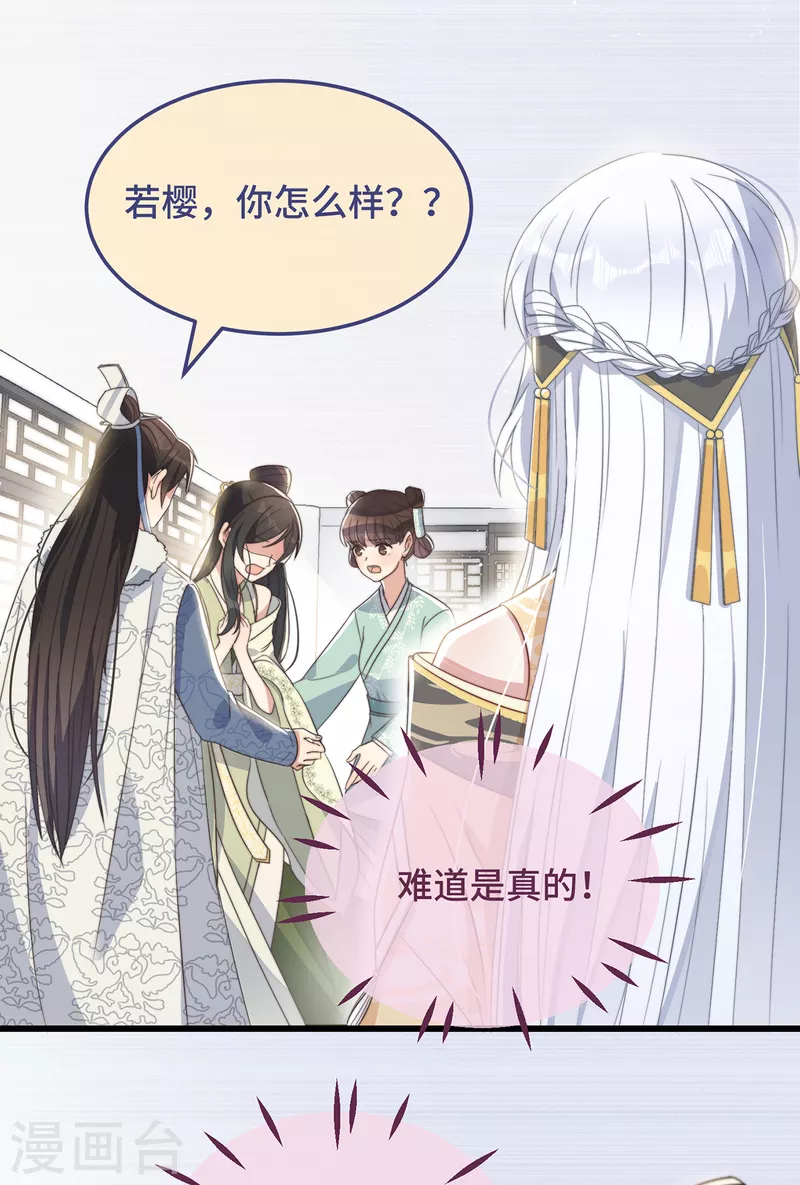第8话 反套路绿茶32