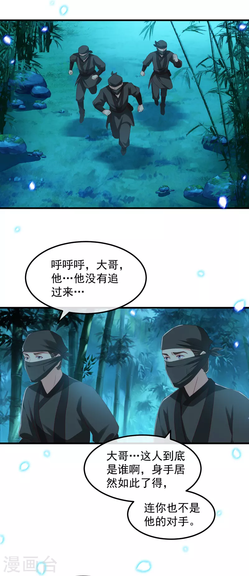 第51话 刺杀2