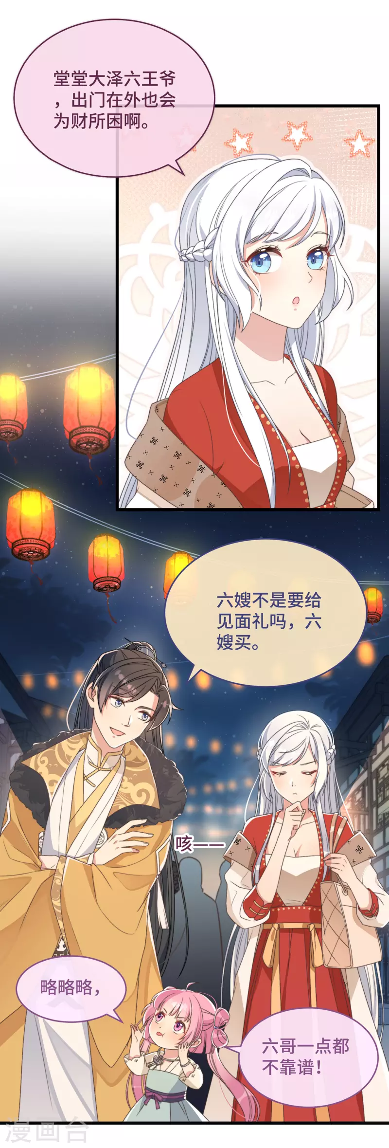 第4话 带着小姑子去约会40