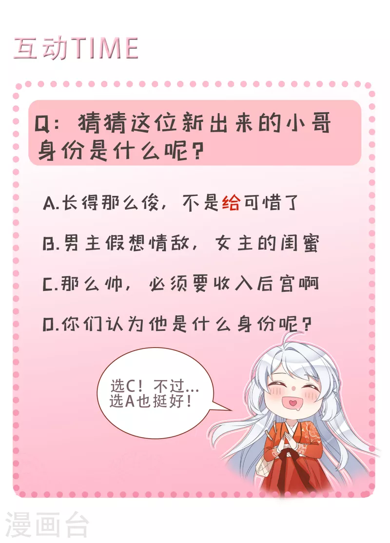 第5话 仙女救萝莉51