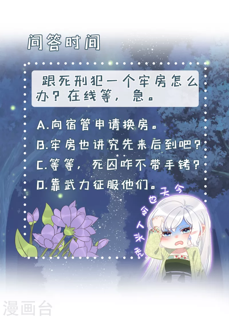 第30话 牢狱之灾50