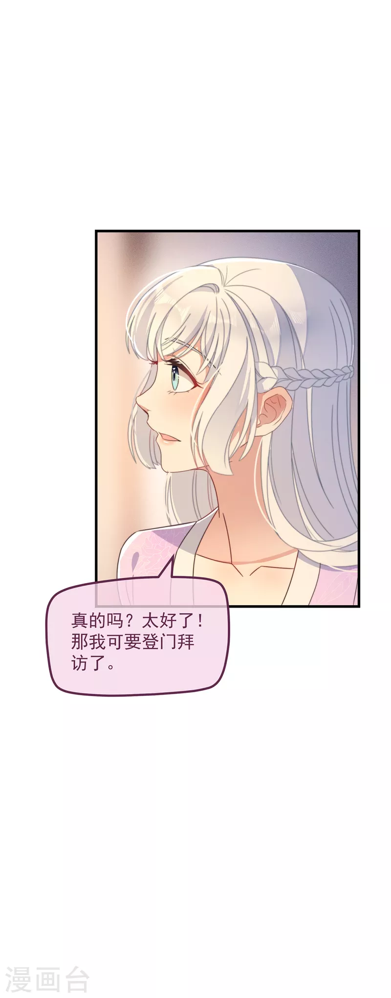 第35话 似曾相识21