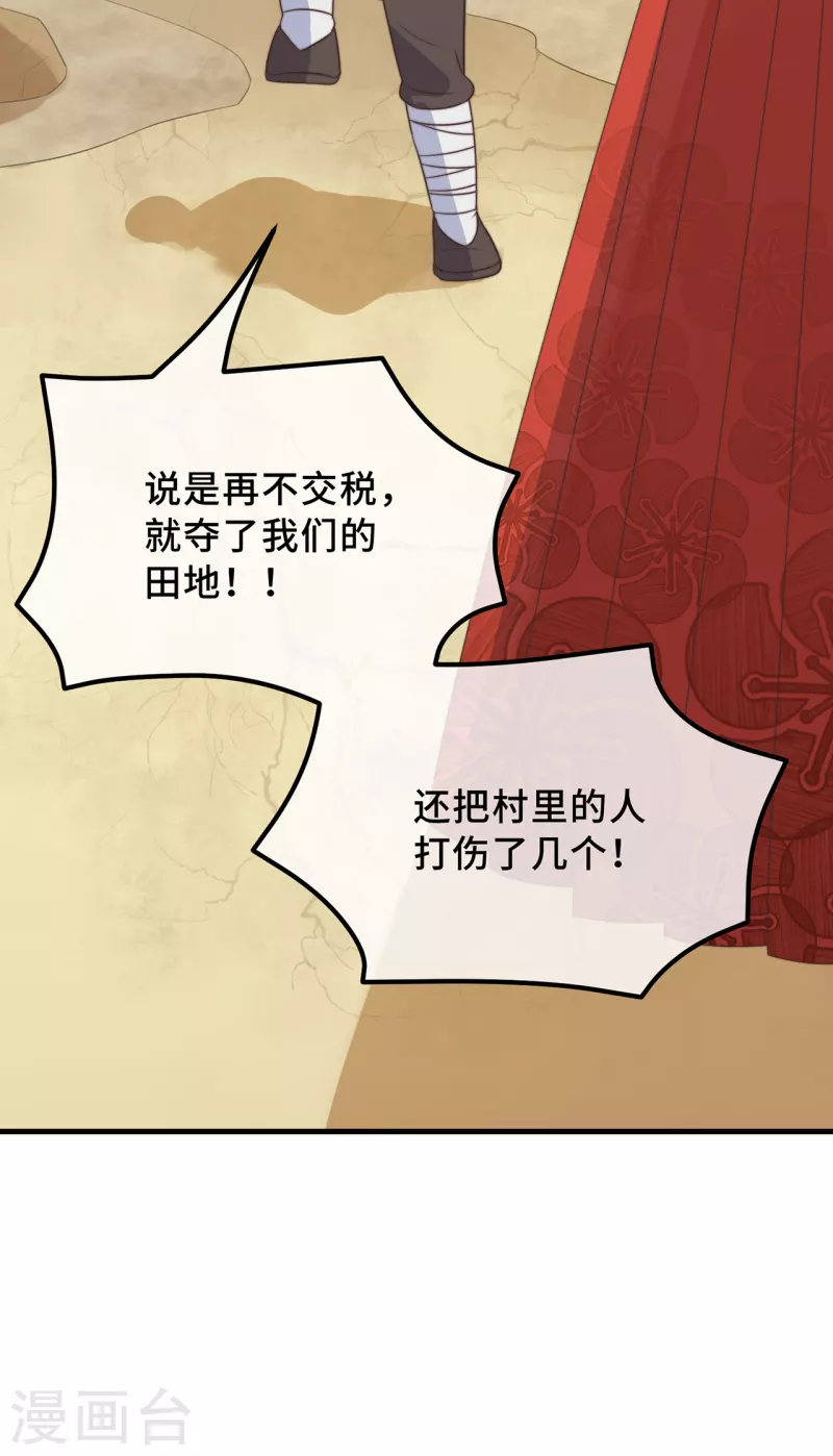 第19话 谁敢动她？14