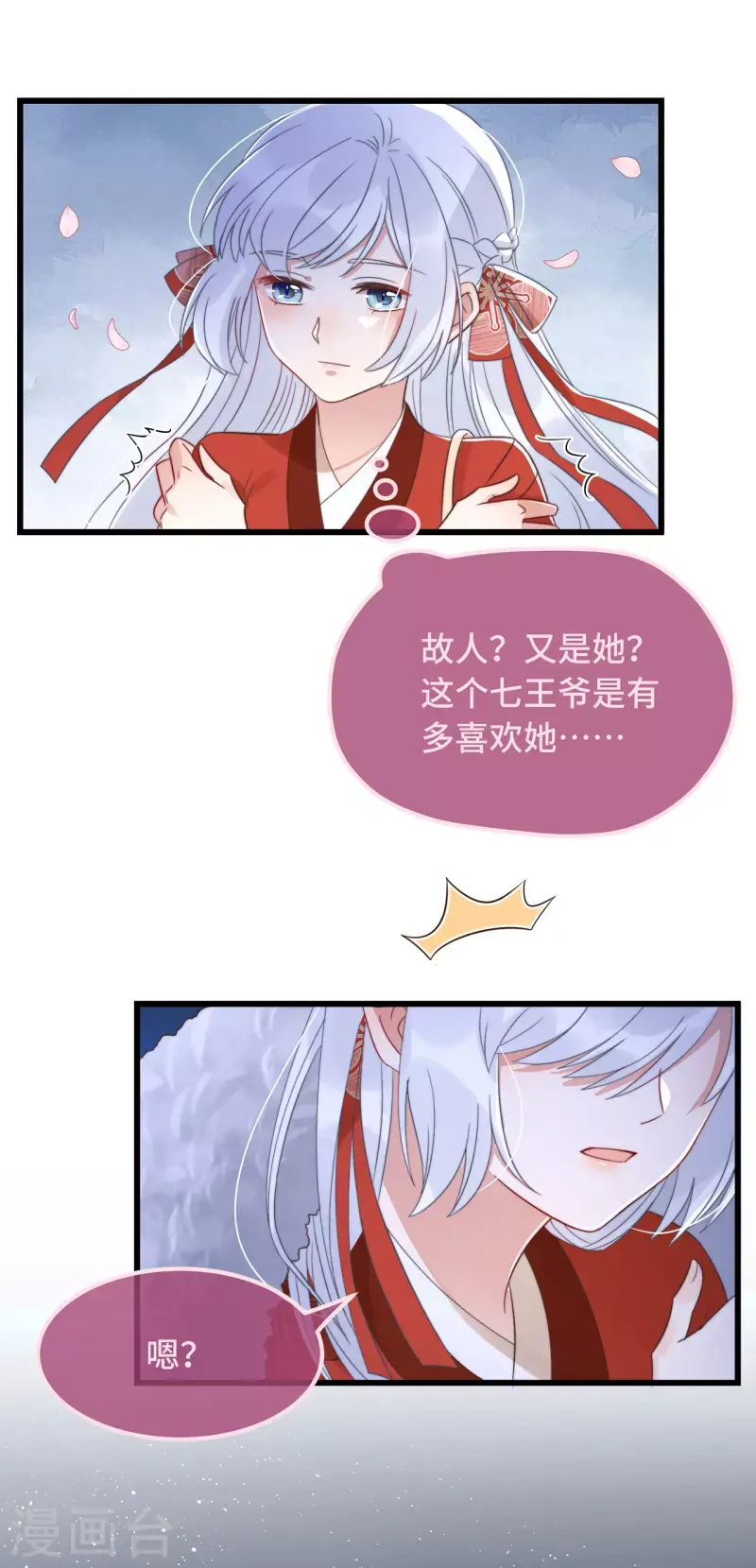第15话 墓前表心意？14