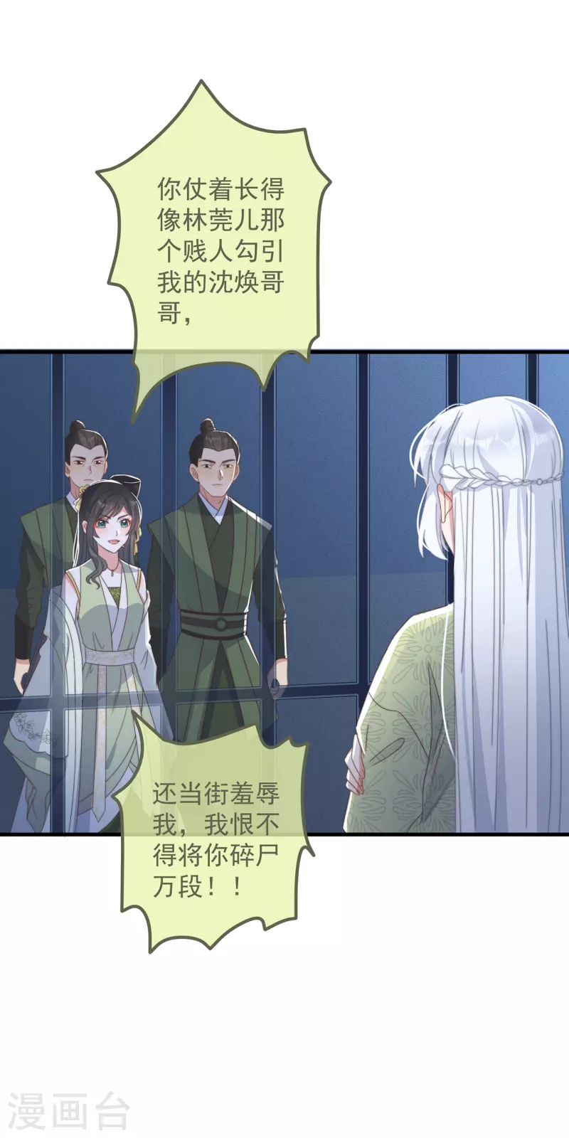 第31话 又是你！？25